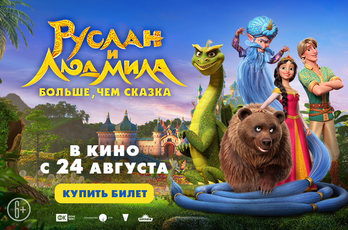 Чебурашка Купить Билеты В Кино Саранск