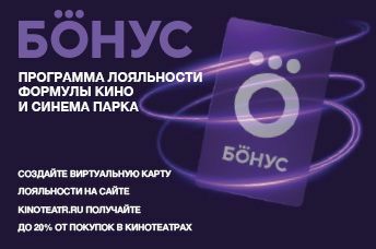 Забронировать билеты в кино синема парк белгород кукольный театр в кирове билеты стоимость