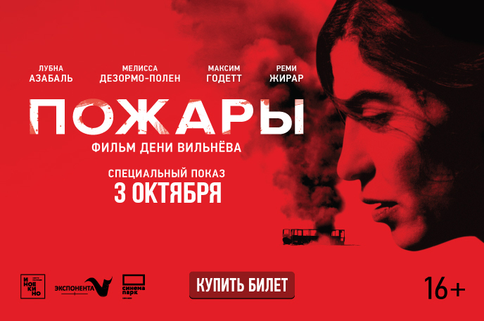 Купить Билет Аватар 2 Каширская Плаза