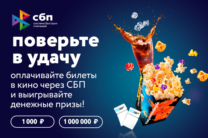 Купить Билет В Кино Парк