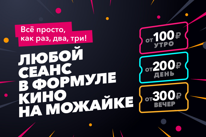 raspisanie kinoteatra na segodnya