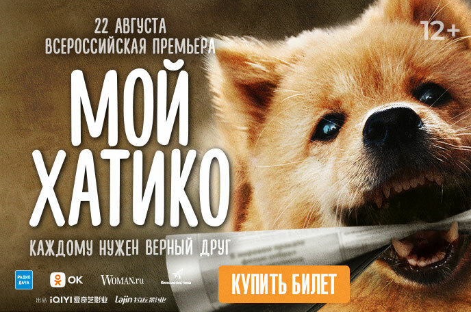 Праведник Купить Билет В Красноярске